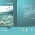 درسنامه قرائت و درک متون حدیثی